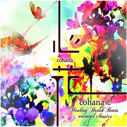 コンピレーションアルバム「心花 2 cohana Oriental classics」