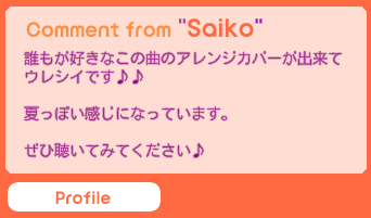 Saiko コメント