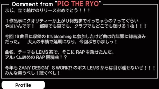 PIG THE RYO コメント