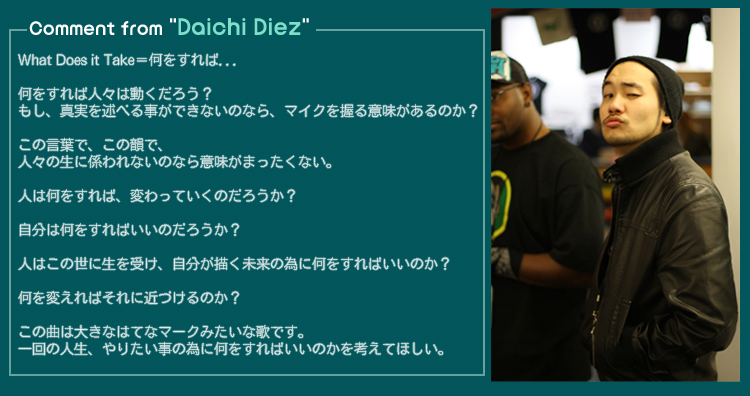 Daichi Diez コメント
