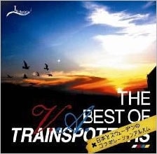 The best of trainspotters 日本とスウェーデンのRemixコラボ。